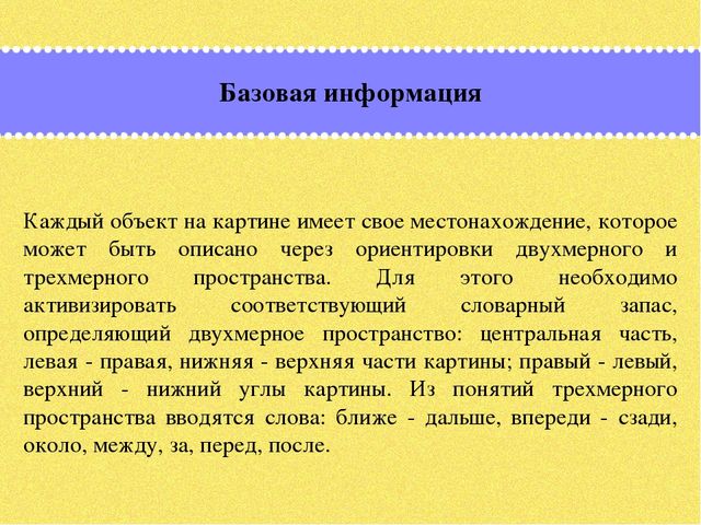 Презентация по дошкольному образованию на тему "Формирование мыслительных операций и развитие коммуникативной функции речи старших дошкольников через использование картин, алгоритмов и опорных схем»  часть 2 "