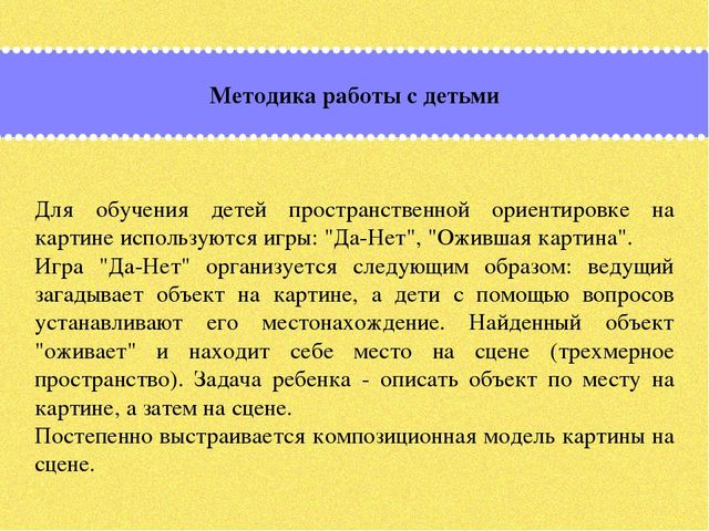 Презентация по дошкольному образованию на тему "Формирование мыслительных операций и развитие коммуникативной функции речи старших дошкольников через использование картин, алгоритмов и опорных схем»  часть 2 "