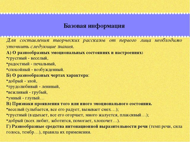 Презентация по дошкольному образованию на тему "Формирование мыслительных операций и развитие коммуникативной функции речи старших дошкольников через использование картин, алгоритмов и опорных схем»  часть 2 "