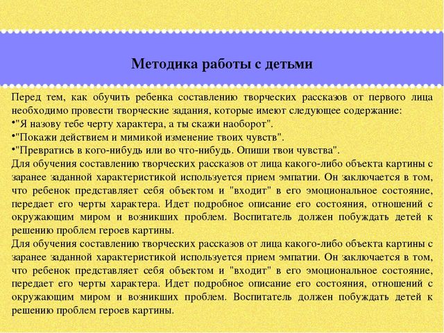 Презентация по дошкольному образованию на тему "Формирование мыслительных операций и развитие коммуникативной функции речи старших дошкольников через использование картин, алгоритмов и опорных схем»  часть 2 "