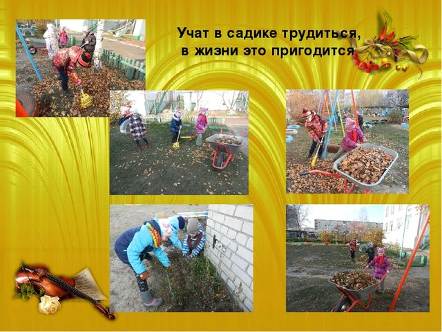 Презентация на тему "осенние мелодии"