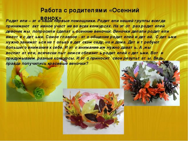 Презентация на тему "осенние мелодии"