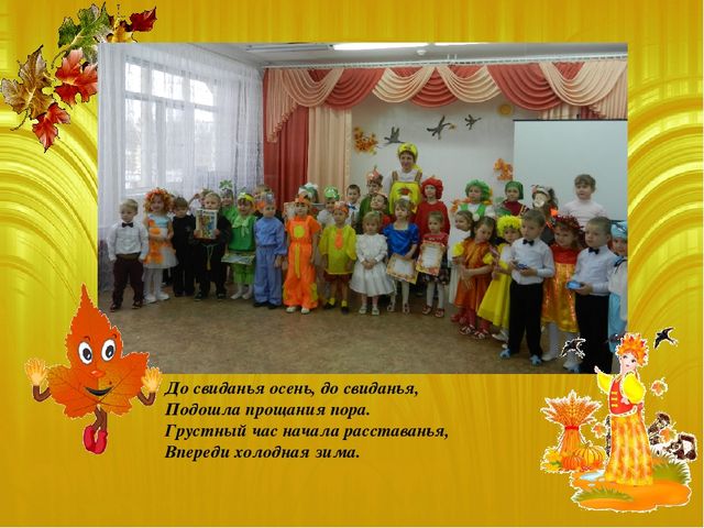 Презентация на тему "осенние мелодии"