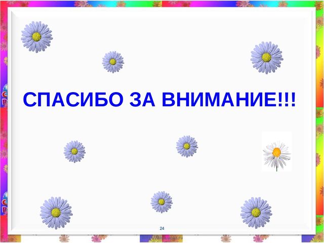 Презентация на РМО педагогов ДО по теме: «Работа педагогов по вопросам укрепления физического и психического развития детей дошкольного возраста с учетом требований ФГОС ДО»