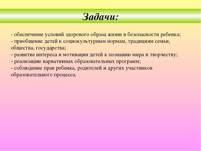Презентация образовательной программы дошкольного образования "Мозаика"