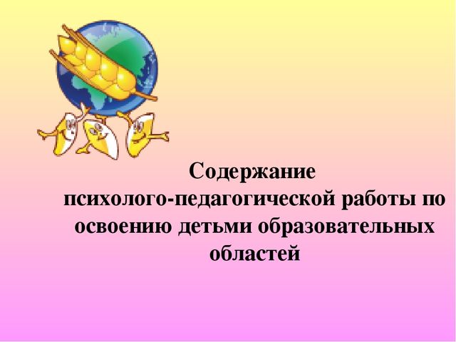 Презентация образовательной программы дошкольного образования "Мозаика"