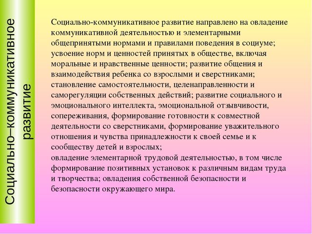 Презентация образовательной программы дошкольного образования "Мозаика"