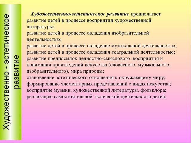 Презентация образовательной программы дошкольного образования "Мозаика"