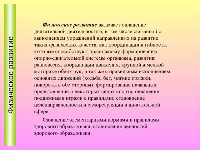 Презентация образовательной программы дошкольного образования "Мозаика"