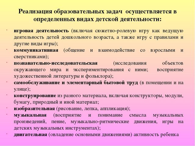 Презентация образовательной программы дошкольного образования "Мозаика"