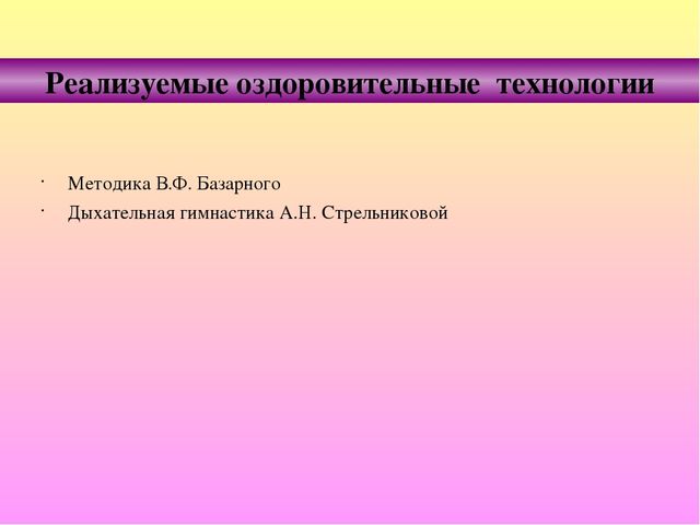 Презентация образовательной программы дошкольного образования "Мозаика"