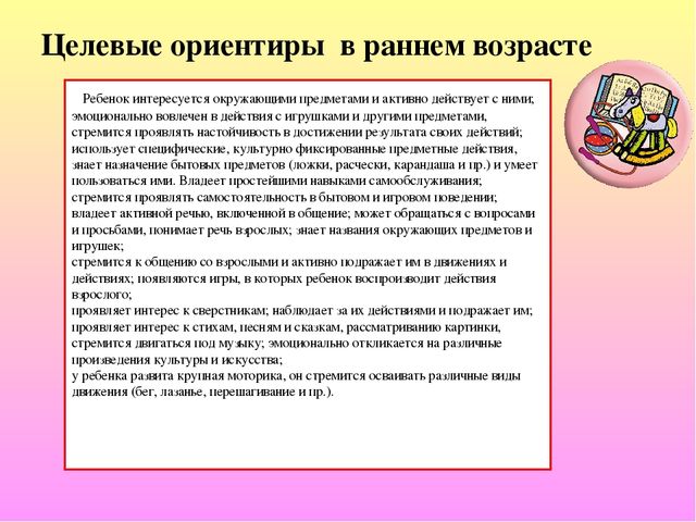 Презентация образовательной программы дошкольного образования "Мозаика"