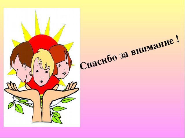 Презентация образовательной программы дошкольного образования "Мозаика"