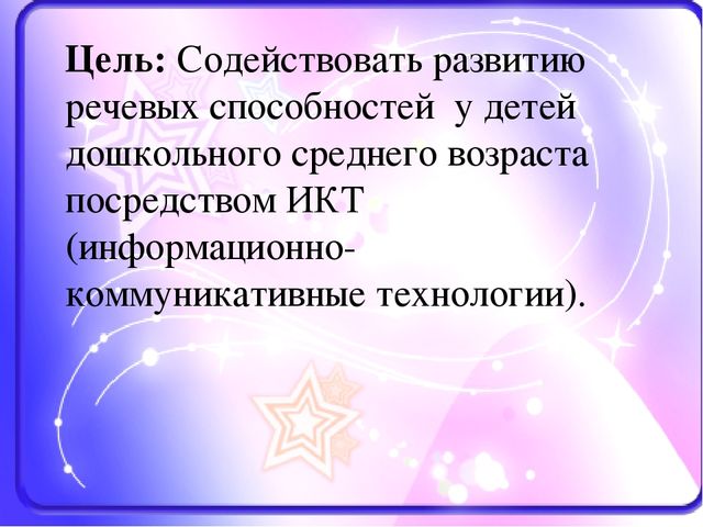 Разработанная "Флеш- игра" для детей дошкольного возраста