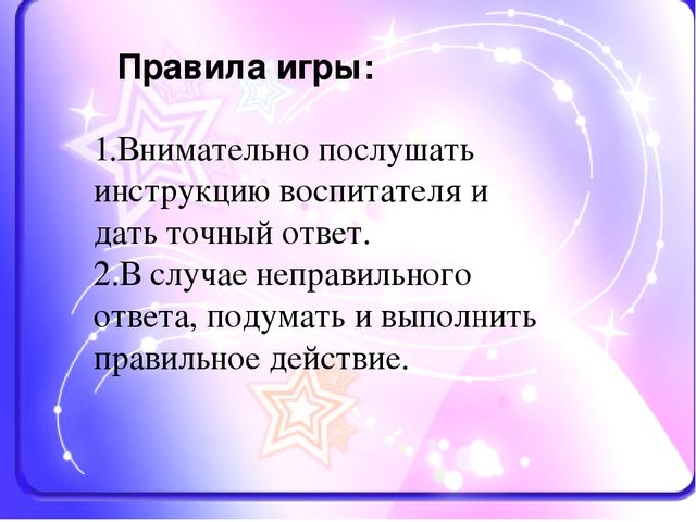 Разработанная "Флеш- игра" для детей дошкольного возраста