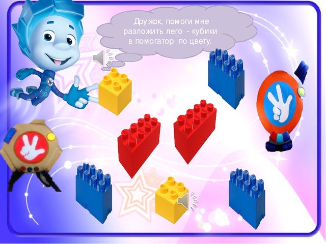 Разработанная "Флеш- игра" для детей дошкольного возраста