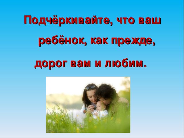 Презентация "Организация, адаптация ребенка в детском саду"