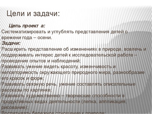 Познавательно-исследовательский проект «Осень в гости к нам пришла»