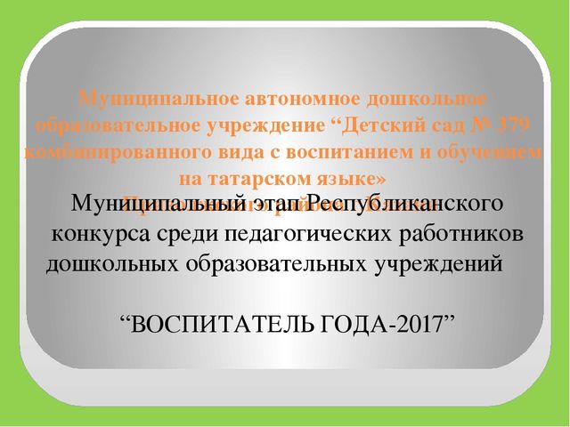 «Лего- конструирование, как средство развития речи детей дошкольного возраста»