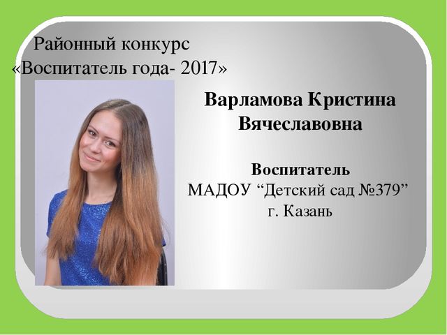 «Лего- конструирование, как средство развития речи детей дошкольного возраста»
