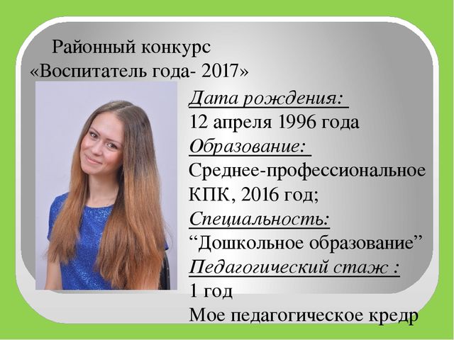 «Лего- конструирование, как средство развития речи детей дошкольного возраста»