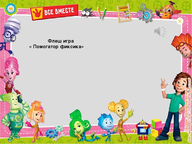 «Лего- конструирование, как средство развития речи детей дошкольного возраста»