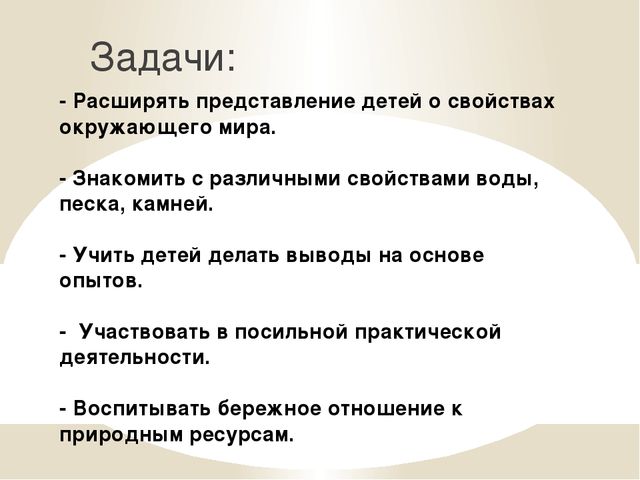 Презентация на тему "Экспериментирование в неживой природе"