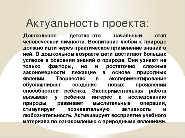 Презентация на тему "Экспериментирование в неживой природе"