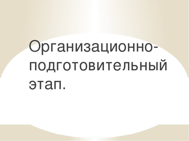 Презентация на тему "Экспериментирование в неживой природе"