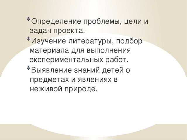 Презентация на тему "Экспериментирование в неживой природе"