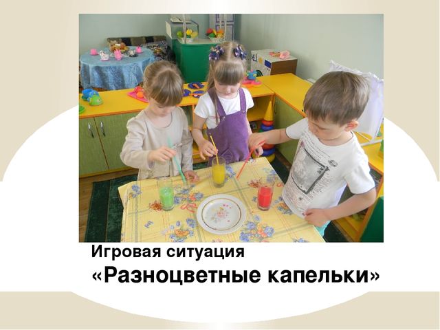Презентация на тему "Экспериментирование в неживой природе"