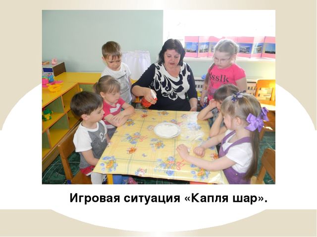 Презентация на тему "Экспериментирование в неживой природе"