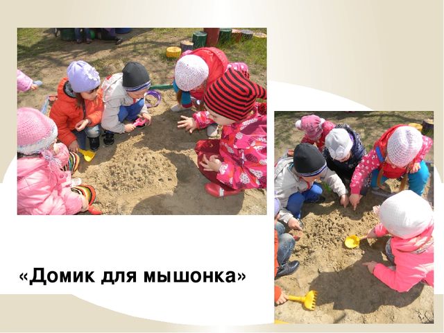 Презентация на тему "Экспериментирование в неживой природе"