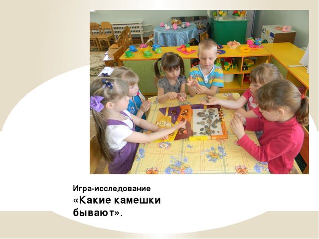 Презентация на тему "Экспериментирование в неживой природе"