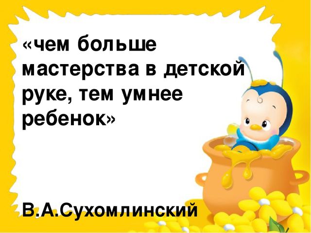 Презентация "художественно-эстетическое развитие детей"
