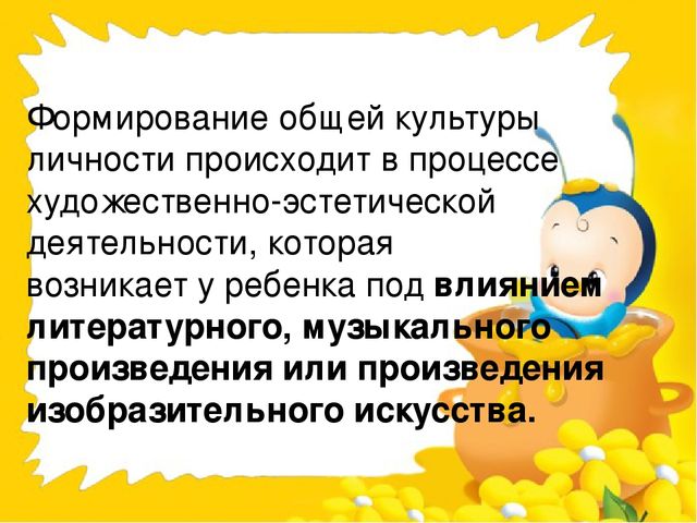 Презентация "художественно-эстетическое развитие детей"