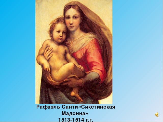 Презентация к Дню Матери
