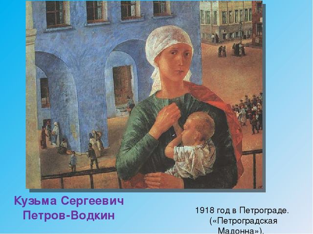 Презентация к Дню Матери