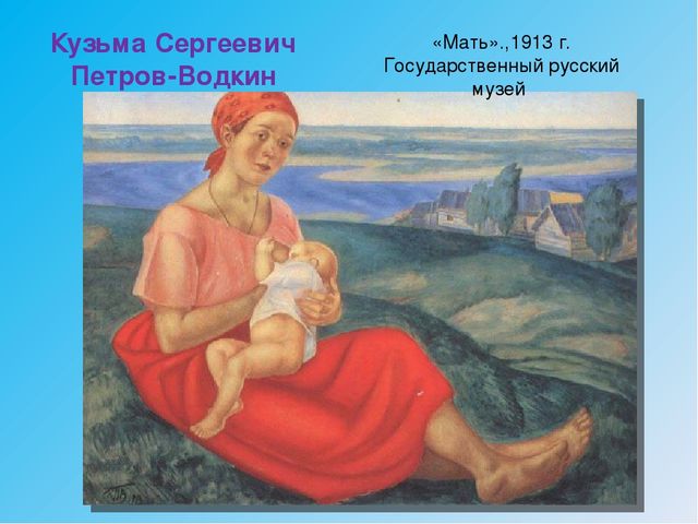 Презентация к Дню Матери