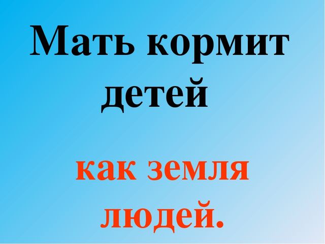 Презентация к Дню Матери