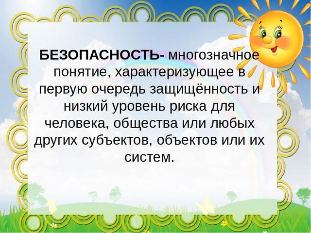 Презентация к общему родительскому собранию в ДОУ