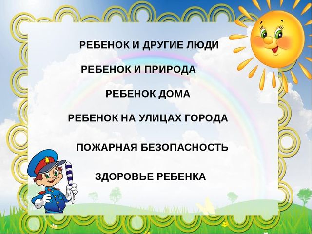 Презентация к общему родительскому собранию в ДОУ
