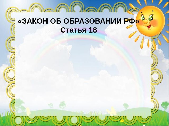 Презентация к общему родительскому собранию в ДОУ