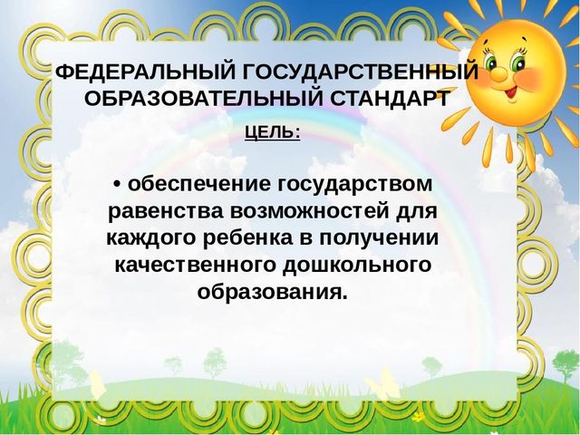 Презентация к общему родительскому собранию в ДОУ