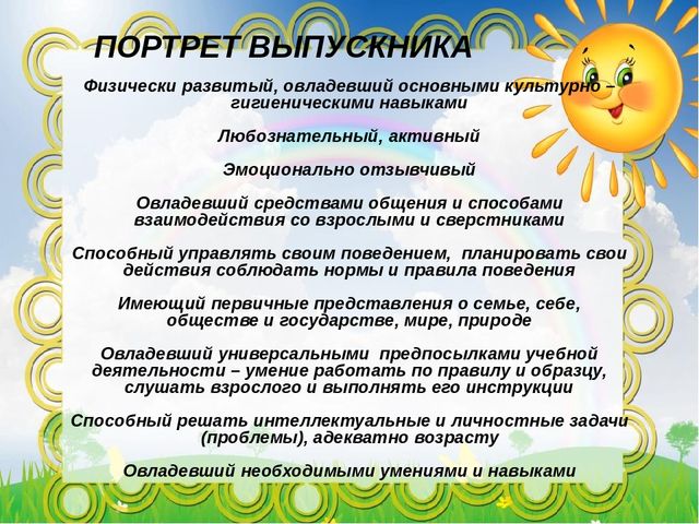 Презентация к общему родительскому собранию в ДОУ