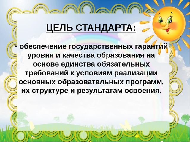 Презентация к общему родительскому собранию в ДОУ