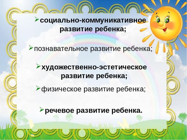 Презентация к общему родительскому собранию в ДОУ