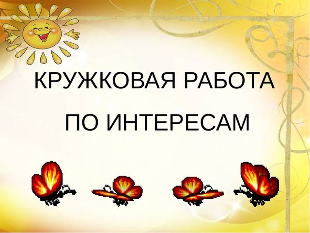 Презентация к общему родительскому собранию в ДОУ