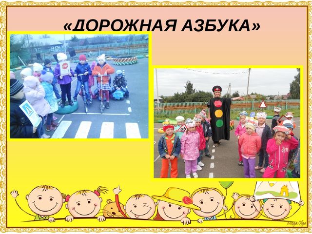 Презентация к общему родительскому собранию в ДОУ