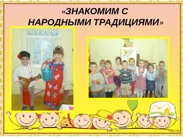 Презентация к общему родительскому собранию в ДОУ